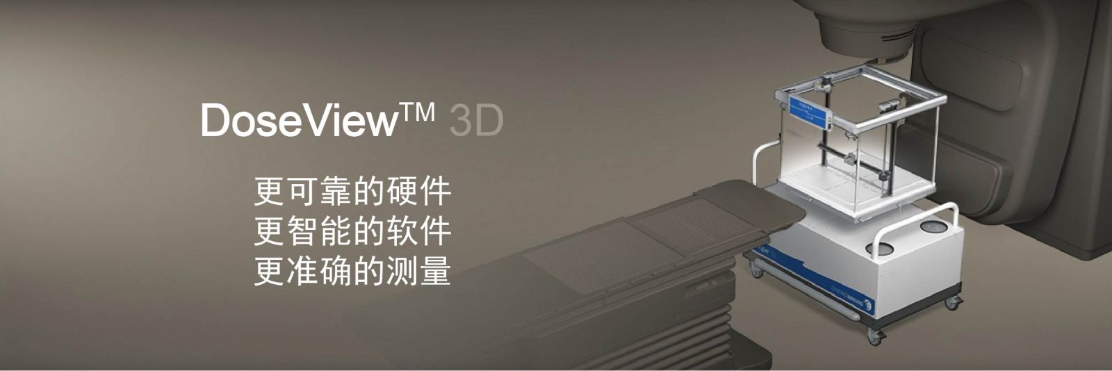 1三維掃描水箱系統(tǒng)DoseView 3D.jpg