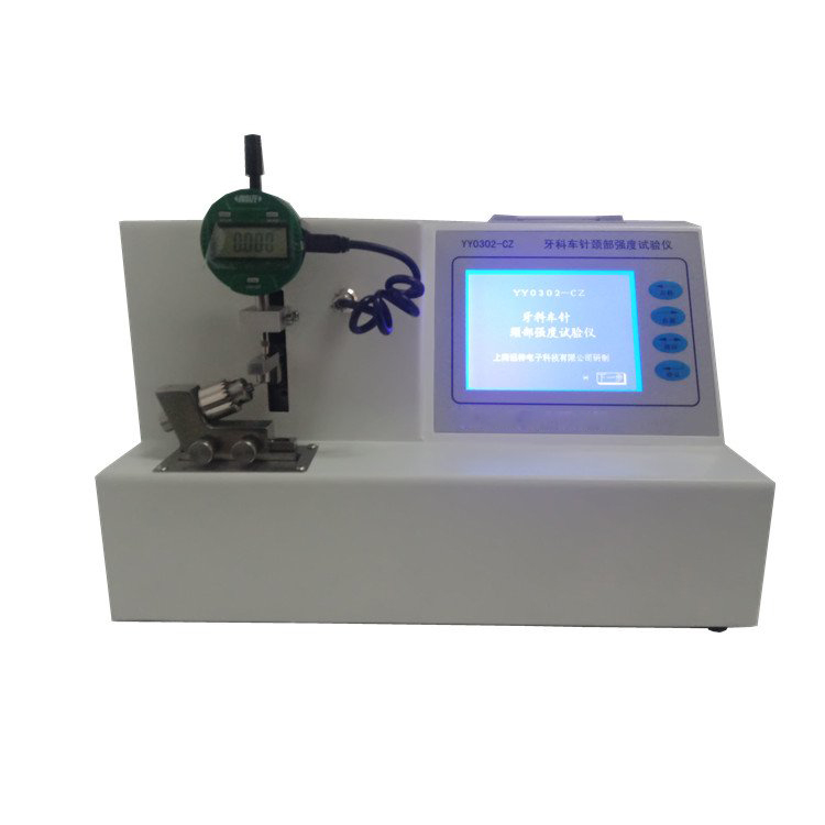 牙科車針頸部強度試驗儀1.jpg