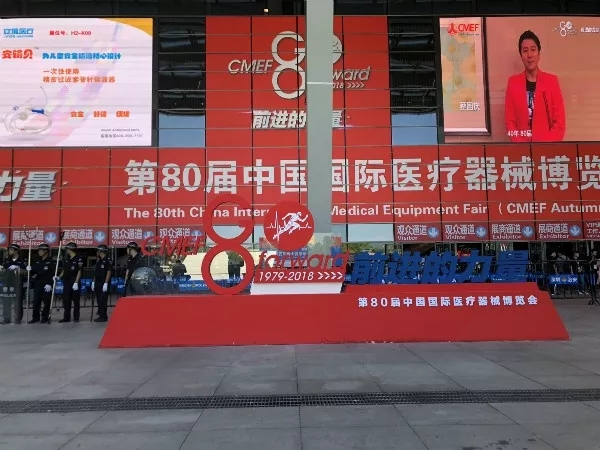 第80屆CMEF醫(yī)療器械博覽會在深圳開幕，DELTA德爾塔儀器受邀參展！