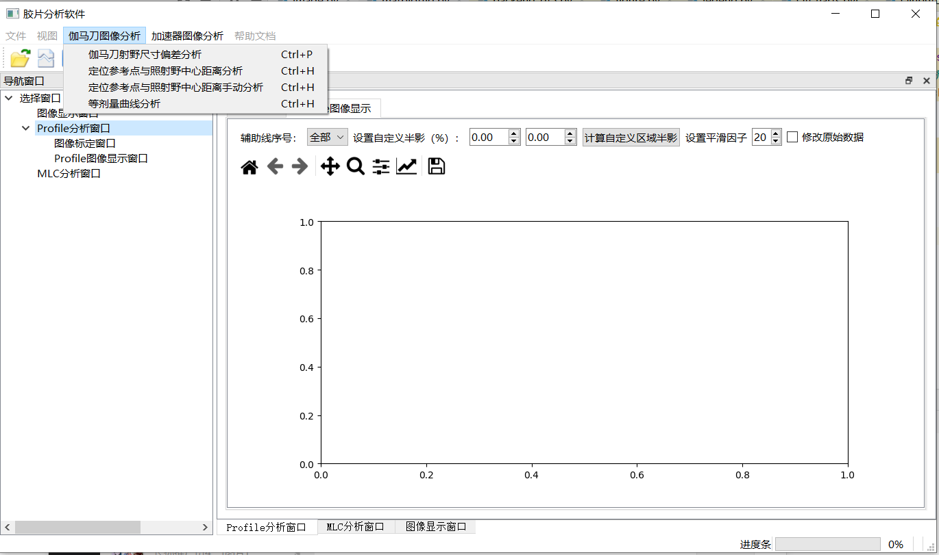 加速器伽馬刀膠片軟件分析系統(tǒng)1.png