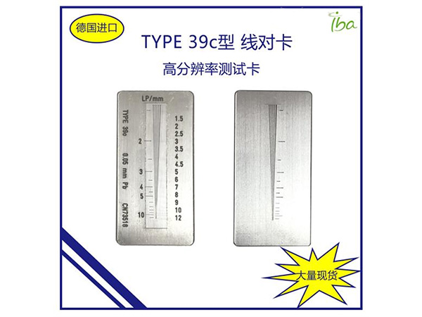 德國IBA TYPE39c型 線對卡