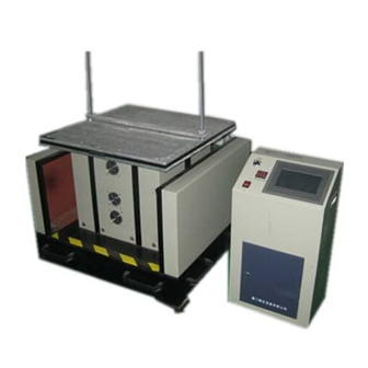 振動(dòng)試驗(yàn)臺(tái)（垂直+水平）