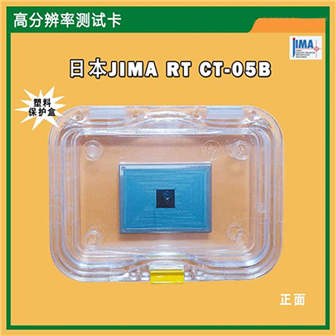 日本JIMA分辨率測試卡